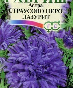 Астра Страусово перо Лазурит 0,3 г Н9