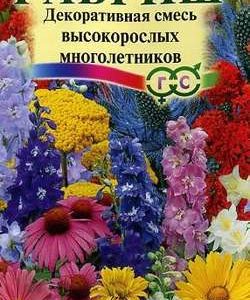 Декоративная смесь мног. Высокорослая 0,2 г Н9