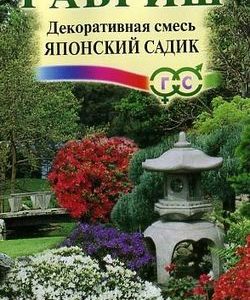 Декоративная смесь Японский садик 0,5 г Н9