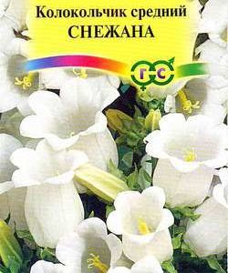 Колокольчик Снежана, средний* 0,1 г Н9