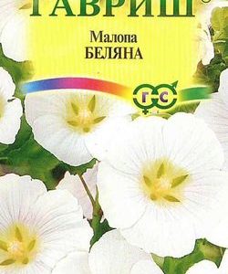 Малопа Беляна* 0,1 г Н9