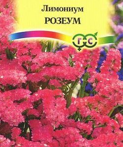 Лимониум Розеум супербум* 0,05 г Н9