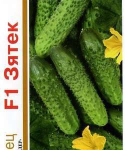 Огурец Зятек F1 серия 1+1 /20 шт. автор.