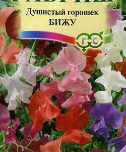 Душистый горошек Бижу 0,5 г серия Сад ароматов