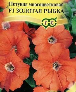 Петуния Золотая рыбка F1 многоцв. 10 шт гранул. пробирка Элитная клумба Н9