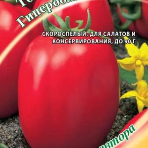 Томат Гипербола 0,3 г автор. Н9
