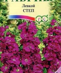 Левкой Степ* 0,1 г серия Сад ароматов