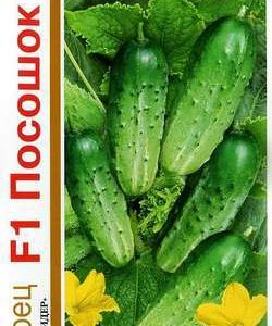Огурец Посошок F1 серия 1+1/20 шт. автор.