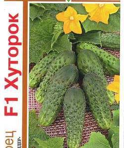 Огурец Хуторок F1 серия 1+1/20 шт. автор.