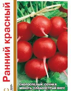 Редис Ранний красный серия 1+1/5,0 г