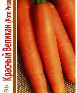 Морковь Красный великан (Роте Ризен) серия 1+1/4,0 г