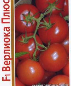 Томат Верлиока плюс F1 24 шт. серия 1+1 автор.