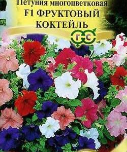Петуния Фруктовый коктейль F1 10 шт гранул. пробирка сер. Элитная клумба Н9