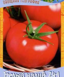 Томат Белый налив 241 0,2 г серия География Н9