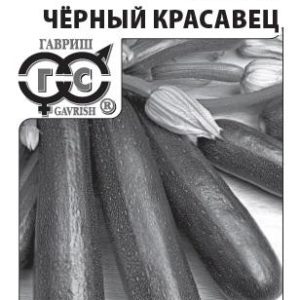 Кабачок Черный красавец 2 г (б/п с евроотв.)