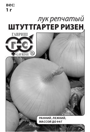 Лук репч. Штуттгартер Ризен 1 г (б/п с евроотв.)