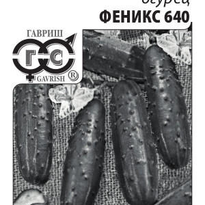 Огурец Феникс 640 0,5 г (б/п с евроотв.)