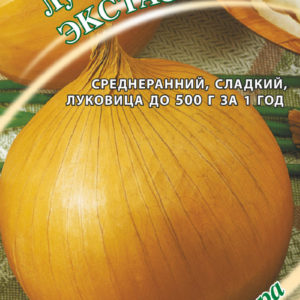 Лук репч. Экстаз 0,5 г автор. Н9
