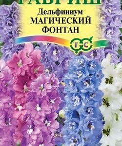 Дельфиниум Магический фонтан* 0,1 г Н9