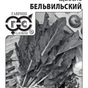 Щавель Бельвильский 1,0 г (б/п с евроотв.)