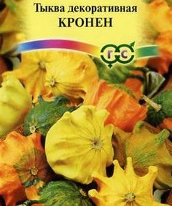 Тыква декоративная Кронен, звездчатая смесь 0,5 г Н9