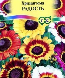 Хризантема Радость 0,5 г Н9