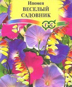 Ипомея Веселый садовник 0,5 г