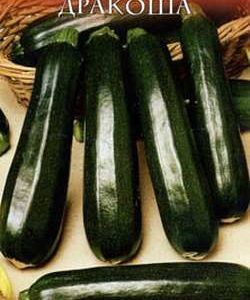 Кабачок Дракоша 2,0 г серия Русский вкус! Н10