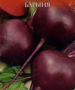Свекла Барыня 2,0 г серия Русский вкус! Н10