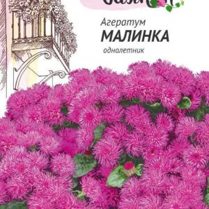 Агератум Малинка* 0,1 г серия Чудесный балкон