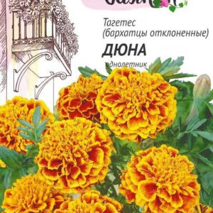 Бархатцы откл. Дюна (Тагетес) 0,3 г серия Чудесный балкон