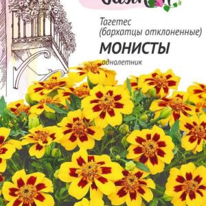 Бархатцы откл. Монисты (Тагетес) 0,3 г серия Чудесный балкон