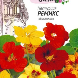 Настурция Ремикс 1,0 г серия Чудесный балкон Н10