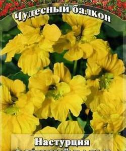 Настурция Осенний вальс 1,0 г серия Чудесный балкон Н10