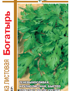 Петрушка универсальная Богатырь серия 1+1/4,0 г