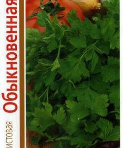 Петрушка листовая Обыкновенная серия 1+1/4,0 г