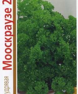 Петрушка кудрявая Мооскраузе 2 серия 1+1/4,0 г Н9