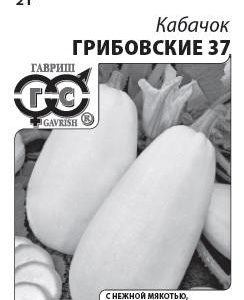 Кабачок Грибовские 37 2,0 г (б/п с евроотв.)