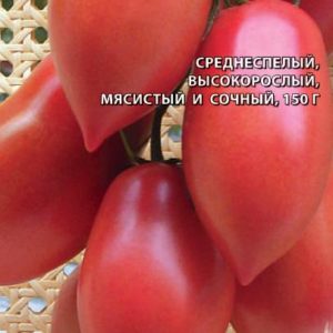 Томат Капия розовая 0,2 г серия Заморозь! Н9