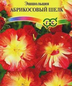 Эшшольция Абрикосовый шелк, махровая * 0,02 г Н10