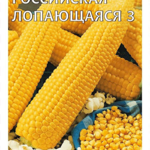 Кукуруза Российская лопающаяся 3 5 г
