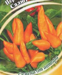 Перец кустарниковый Салют 5 шт. автор. Н10