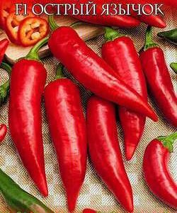 Перец Острый Язычок* 0,2 г сер. Русский вкус Н10
