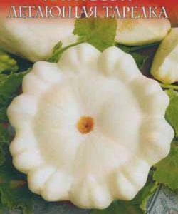 Патиссон Летающая тарелка 2,0 г сер. Русский вкус