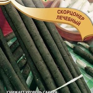 Скорцонер Лечебный 0,5 г Н11