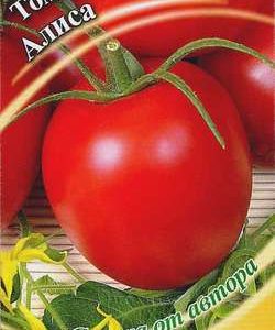 Томат Алиса 0,3 г автор. Н10