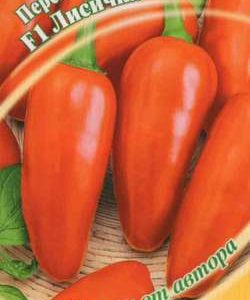 Перец Лисичка F1 0,1 г автор.