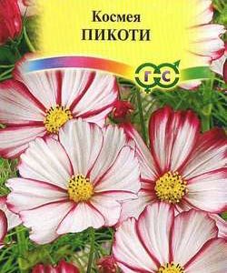 Космея Пикоти 0,3 г Н10