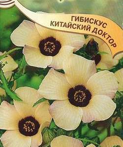 Гибискус Китайский доктор* 0,1 г Н10