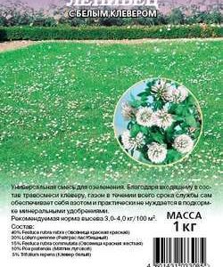 Газон Ленивец с белым клевером 1,0 кг